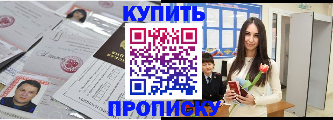 пропишу в квартире в Нижнем Тагиле