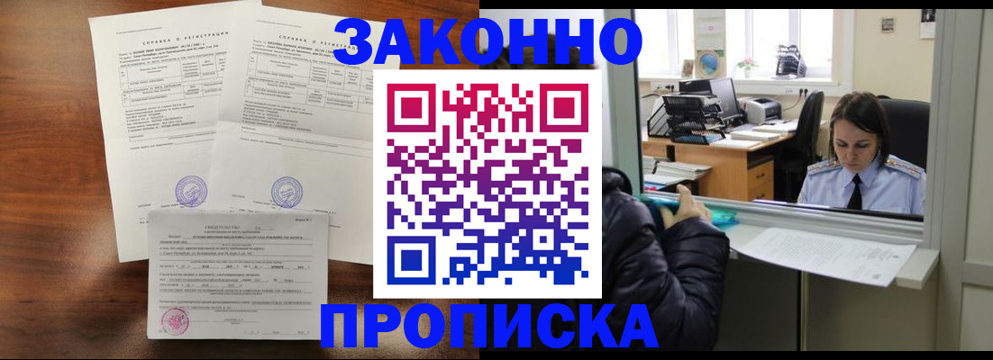 временная регистрация поиск в Нижнем Тагиле