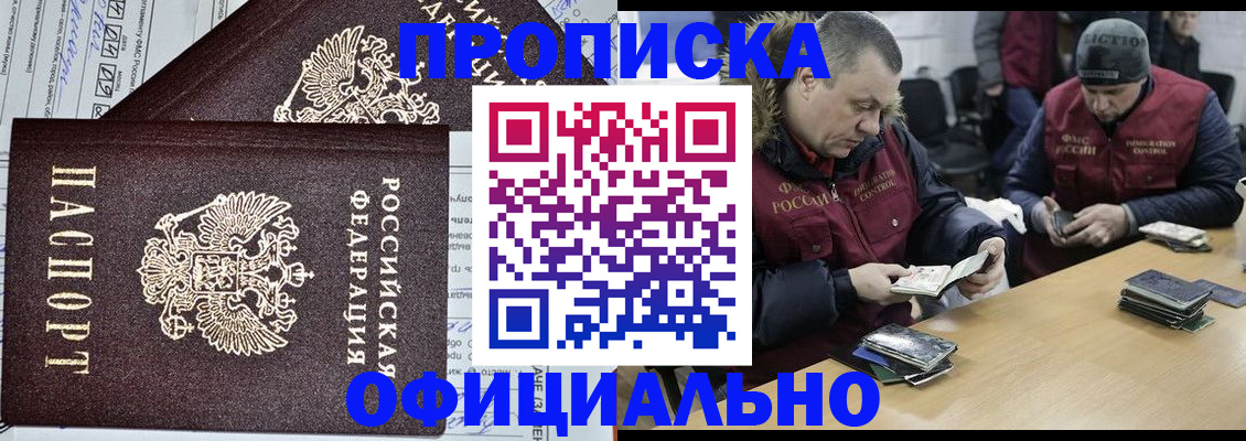 прописка для школы в Нижнем Тагиле