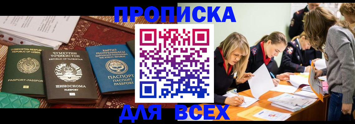 купить прописку в Нижнем Тагиле