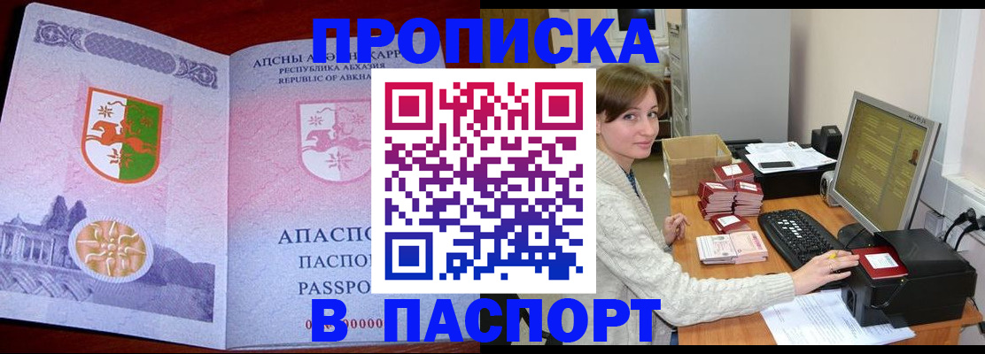 прописка законно в Нижнем Тагиле